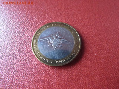 10 РУБ МВД - IMG_7603[1].JPG