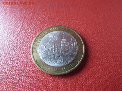 10 РУБ. ГАЛИЧ СП - IMG_7608[1].JPG