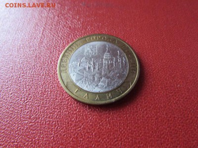 10 РУБ. ГАЛИЧ СП - IMG_7610[1].JPG