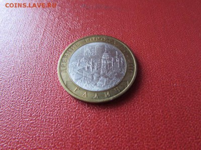 10 РУБ. ГАЛИЧ СП - IMG_7611[1].JPG