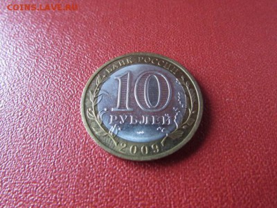 10 РУБ. ГАЛИЧ СП - IMG_7607[1].JPG