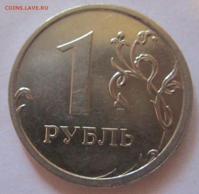 1 руб.2009 г.ММД Н Может,разновидность какая - 2015-12-12 08-56-21.JPG