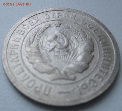 20 коп 1931 г.красивая 16.12.15 22.00 - 1931 повтор а.JPG