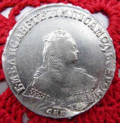 1 рубль 1749 г Елизавета СПБ до 15-12-2015 22-00 мск - P1200324.JPG