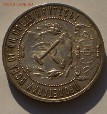 Рубли 1921, 1924гг и полтинники  на оценку - P5270012.JPG