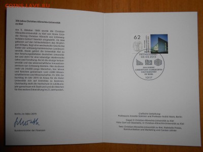 Гкрмания, 350 лет университету Кёльна, спецгашение - DSCN2259.JPG