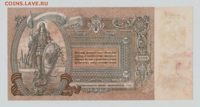 5000р 1919г Ростов-н-дону до 15.12.15 в 22.00по Москве - 5001 001