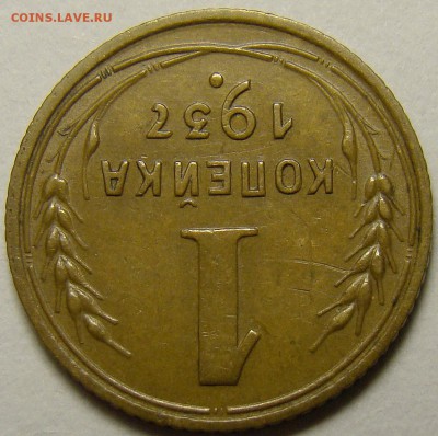 1 копейка 1937 шт.1.1А по А.Ф. до 22.00 мск 15.12.15 - 2