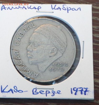 КАБО ВЕРДЕ - АМИЛКАР КАБРАЛ до 18.12, 22.00 - Кабо Верде Амилкар Кабрал 1