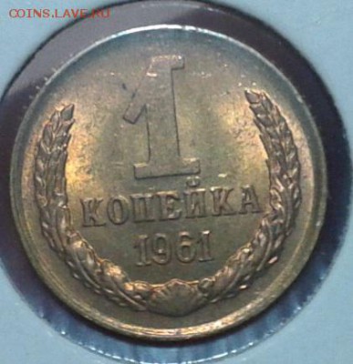 1 копейка 1957, 1 копейка 1961 UNC - 2015-12-12 10-26-26.JPG