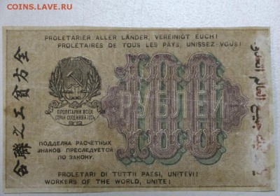 100 рублей 1919 год. ******* 17,12,15 в 22,00 - 912,12,12 012