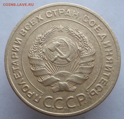 5 копеек 1928 г. - до 16.12.2015 г. в 22.00 - 5 а.JPG
