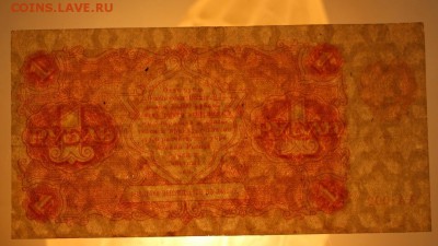 1 рубль 1922 год. *********** 17,12,15 в 22,00 - 912,12,12 055