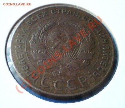 5 копеек 1924г. 20.09.10 до 22.00 по МСК - DSC00346.JPG