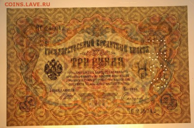 3 руб. 1905 год.** ГБСО**  ПРЕСС ** 17,12,15 в 22,00 - 912,12,12 053
