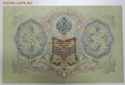 3 руб. 1905 год.** ГБСО**  ПРЕСС ** 17,12,15 в 22,00 - 912,12,12 030