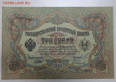 3 руб. 1905 год.** ГБСО**  ПРЕСС ** 17,12,15 в 22,00 - 912,12,12 029