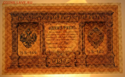 1 руб. 1898 год.  *** ПРЕСС *** 17,12,15 в 22,00 - 912,12,12 051