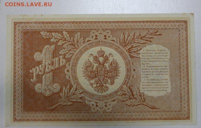 1 руб. 1898 год.  *** ПРЕСС *** 17,12,15 в 22,00 - 912,12,12 034