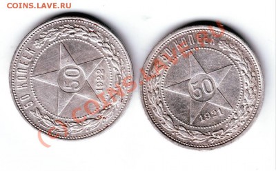 50  копеек 1921,1922 г. до 24.09.10г. в 19.00 - IMAGE0002.JPG