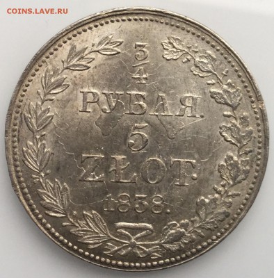 4 РУБЛЯ 5 ЗЛОТЫХ 1838 MW штемпельны блеск - image