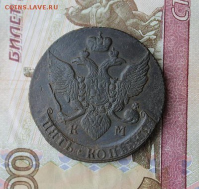 5 коп 1795 КМ, из Альбома,  до 17.12.2015 в 22.30 мск. - IMG_9242.JPG