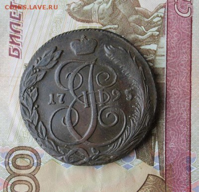 5 коп 1795 КМ, из Альбома,  до 17.12.2015 в 22.30 мск. - IMG_9234.JPG