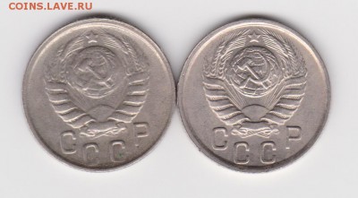 15 коп 1946г - шт 1.1 (Б)