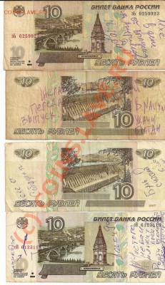 Надписи на купюрах - сканирование0008