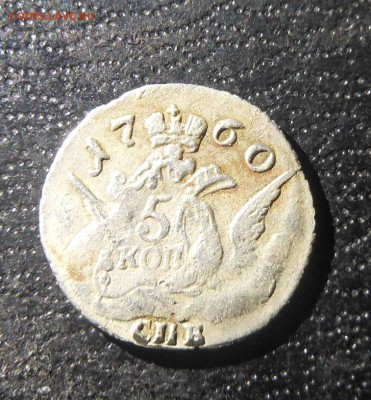 5коп 1760г облачник супер оценка на продажу - DSCN0941.JPG
