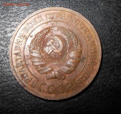 2коп 1924г неплоха оценка  на продажу - DSCN0945.JPG