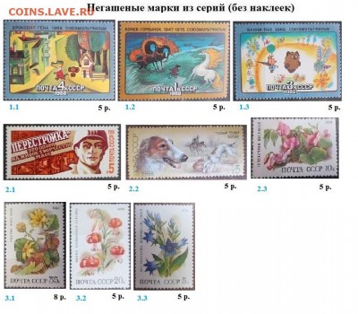 СССР 1988. ФИКС - 1988. Из серий