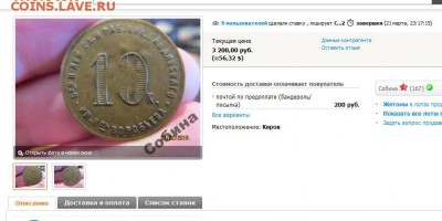Николо Павдинский кооператив 10 и 20 копеек на опознание - 10k