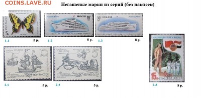СССР 1987. ФИКС - 1987. Из серий