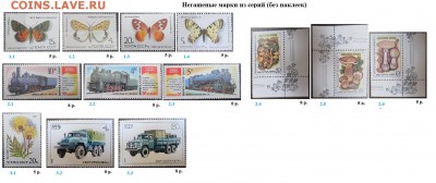 СССР 1986. ФИКС - 1986. Из серий