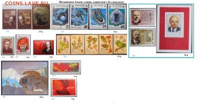 СССР 1985. БЛИЦ - 1985. Блоки, серии, марки