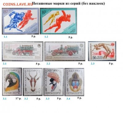 СССР 1984. ФИКС - 1984. Из серий