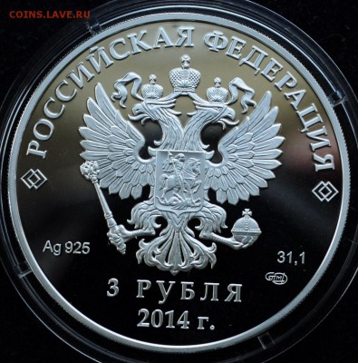 3 рубля 2013г. Сочи-2014 "Следж хоккей на льду" до 16-12-15 - 3руб_Хоккей_2