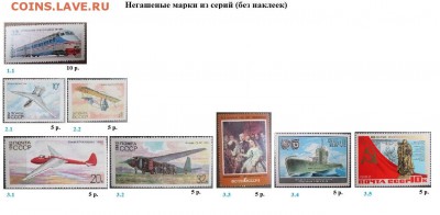 СССР 1982. ФИКС - 1982. Из серий