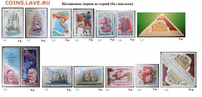 СССР 1981. ФИКС - 1981. Из серий