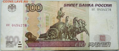 БРАК - 100 рублей  1997 г.(мод.2004 г.) до 18.12 в 22.00 - DSCN2089.JPG