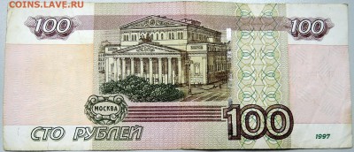 БРАК - 100 рублей  1997 г.(мод.2004 г.) до 18.12 в 22.00 - DSCN2087.JPG
