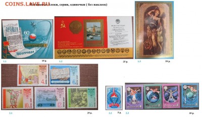 СССР 1978. ФИКС - 1978. Блоки