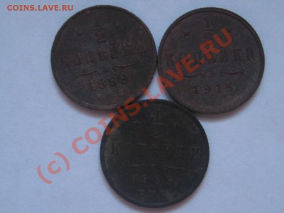 2 коп 1899, 09г, 15г. - А- 0,5коп Н-2
