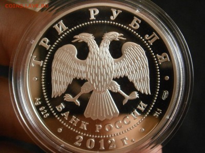 3 рубля 2012 г. МОРДОВИЯ до 16.12.15 22.00 МСК. - P8020014.JPG