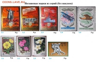СССР 1977. ФИКС - 1977. Из серий