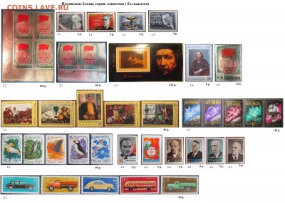 СССР 1976. ФИКС - 1976. Блоки, серии,  марки