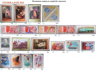 СССР 1976. ФИКС - 1976. Из серий