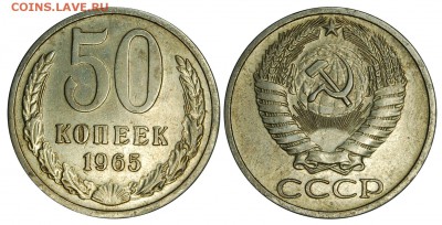 50 копеек 1965 г., до 18.12.2015г. 22-00 - DSC_1374.JPG
