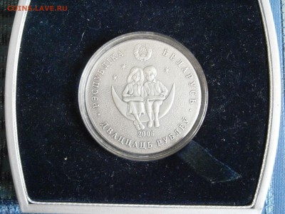 20 рублей «Двенадцать месяцев» 2006 г. до 16.12.15 22.00 МСК - P9210004.JPG